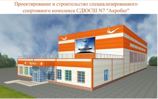 Эскиз нового тольяттинского спорткомплекса